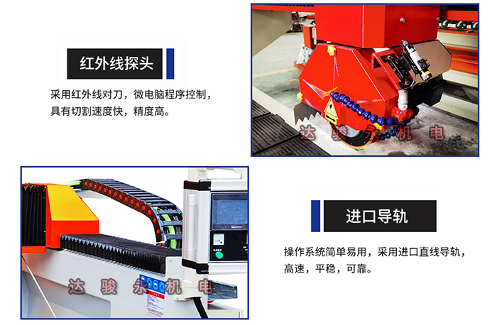 3200三軸巖板切割機