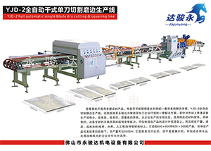 全自動瓷磚干式單刀切割磨邊生產線