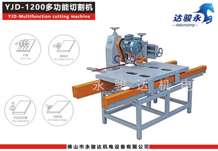 1.2米多功能瓷磚切割機(jī)