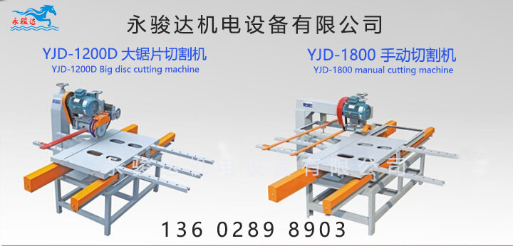 瓷磚切割機操作使用常識