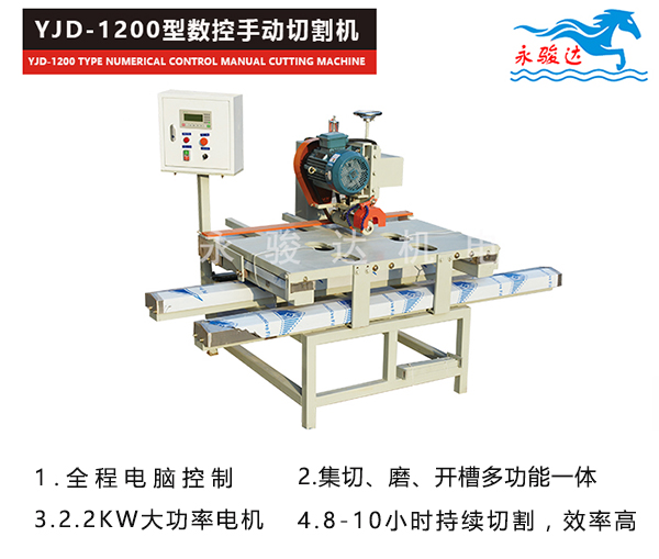 數控瓷磚切割機